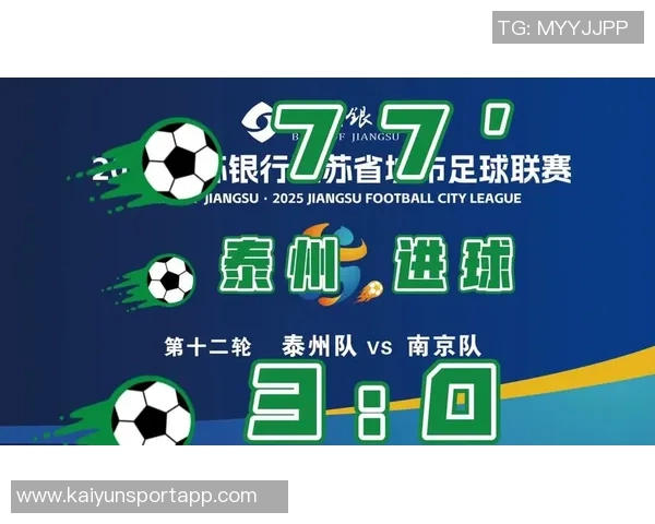 苏超半决赛精彩对决即将上演南京对战泰州南通迎战无锡期待精彩表现 苏超半决赛精彩对决即将上演南京对战泰州南通迎战无锡期待精彩表现