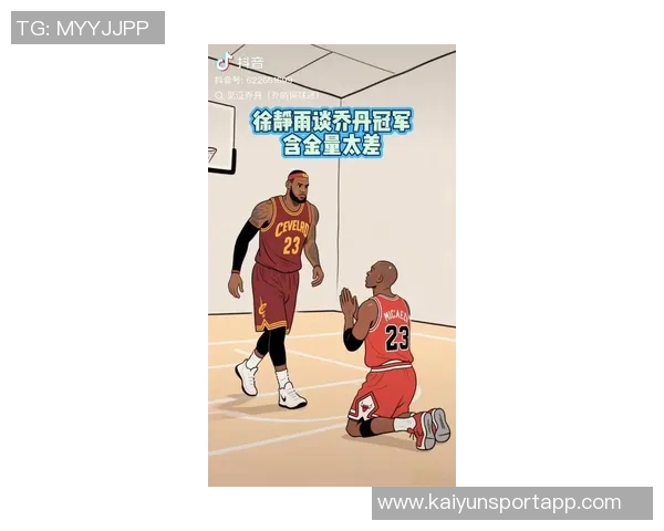 徐静雨分析詹姆斯与乔丹的差距湖人争冠前景仍需谨慎评估 徐静雨分析詹姆斯与乔丹的差距湖人争冠前景仍需谨慎评估